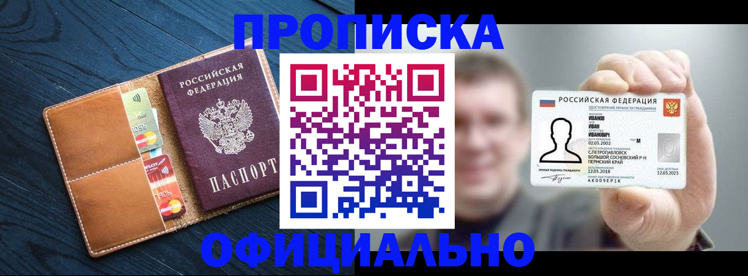 временная регистрация собственник в Опочке