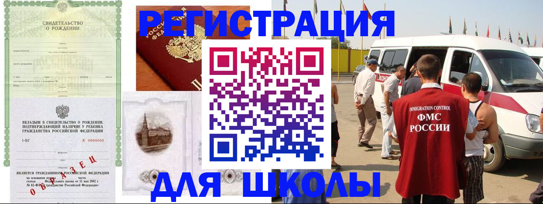 временная регистрация надежно в Опочке