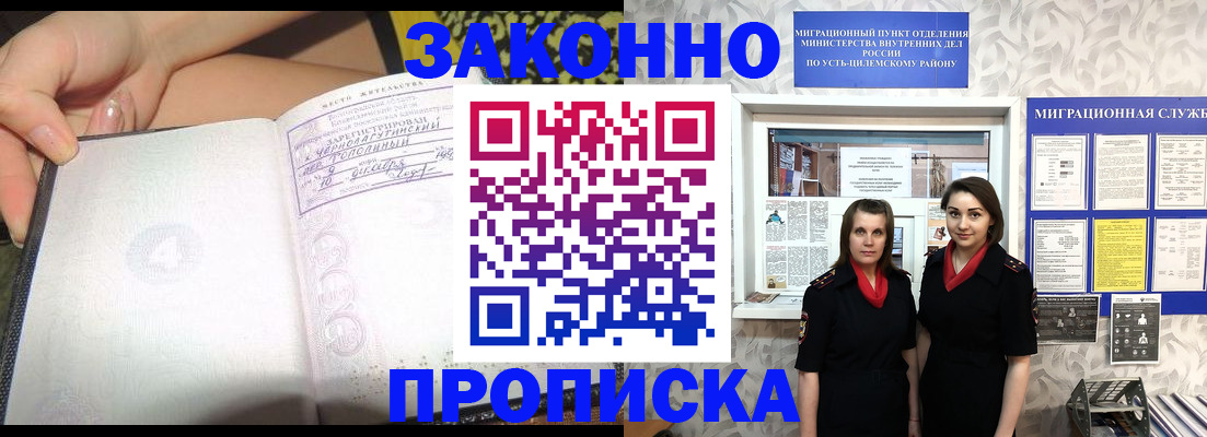 временная регистрация госуслуги в Опочке