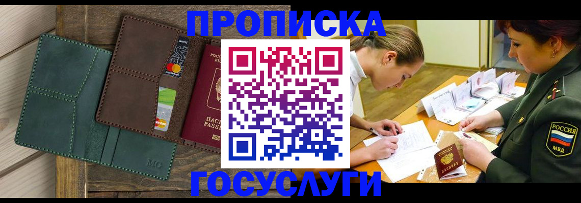 временная регистрация гарантия в Опочке